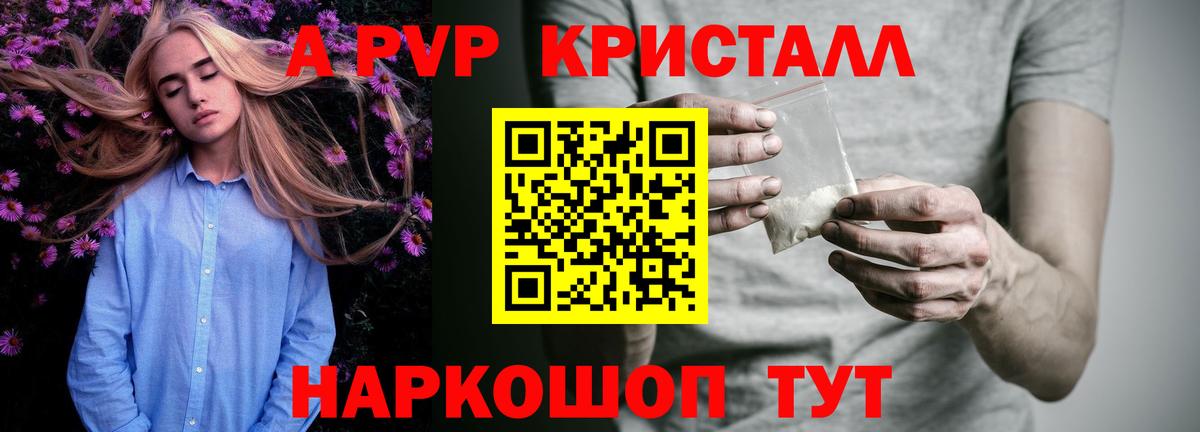 APVP VHQ Аргун