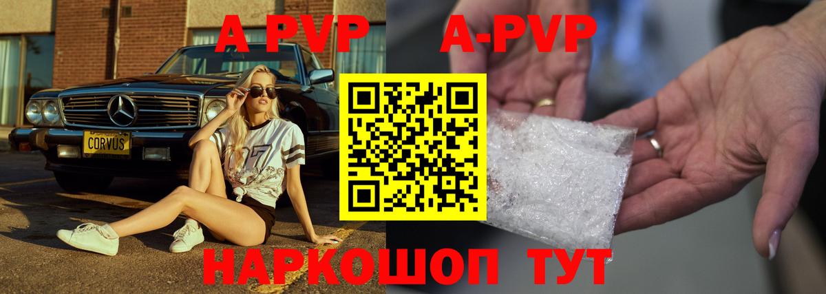 Аргун  Альфа ПВП СК КРИС  A PVP СК  Вход с VPN  Alpha PVP  APVP Соль 