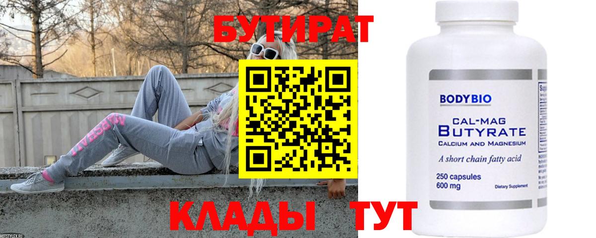 БУТИРАТ оксана  БУТИРАТ  Аргун  Вход с VPN 