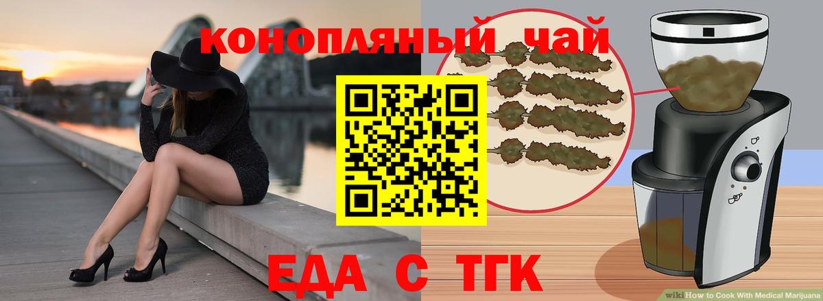 Печенье с ТГК марихуана  Вход с VPN  Аргун 
