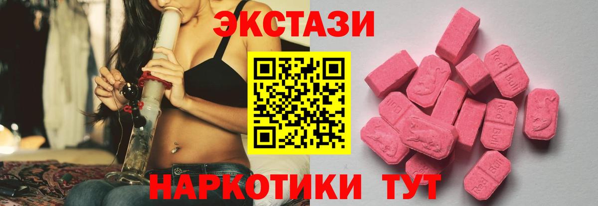 ЭКСТАЗИ TESLA  Экстази  Вход с VPN  Аргун  Ecstasy louis Vuitton 