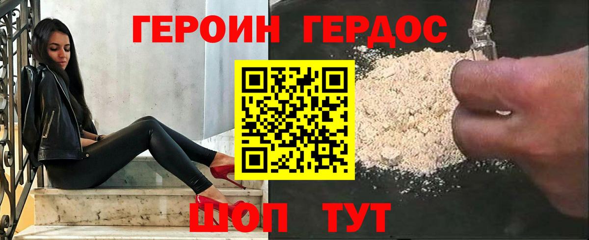 Аргун  Героин  Вход с VPN  Героин гречка 