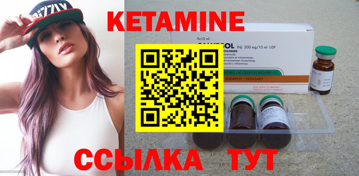 КЕТАМИН ketamine  Вход с VPN  Аргун 