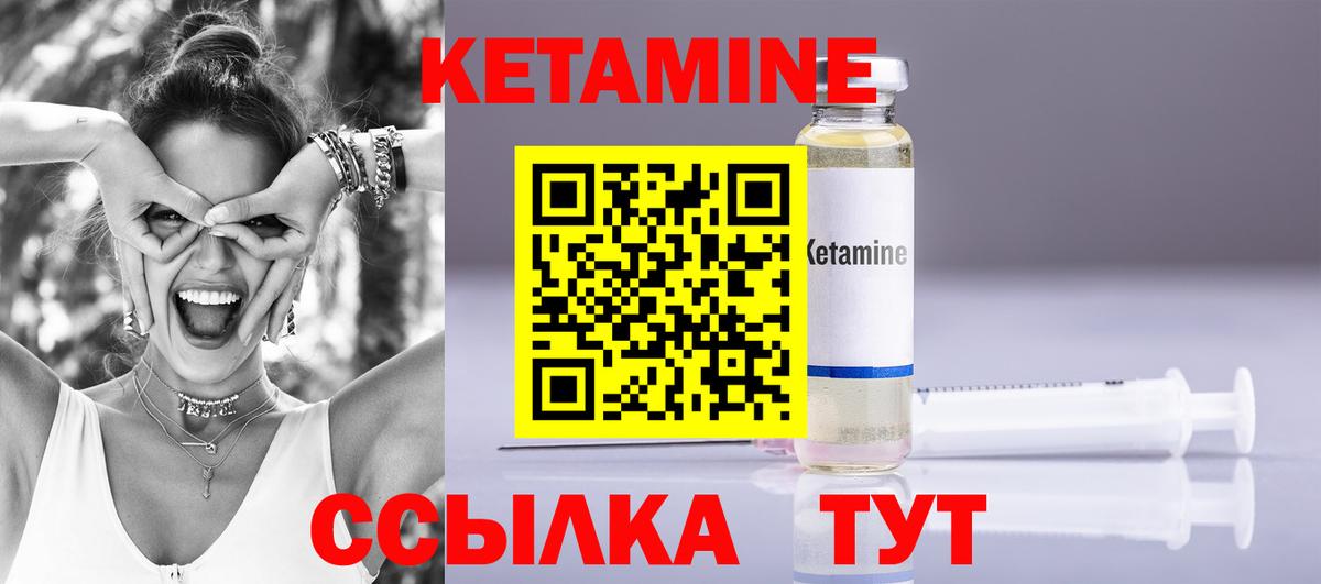 КЕТАМИН ketamine Аргун