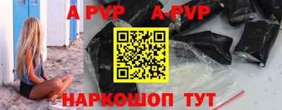 ALPHA PVP Севастополь