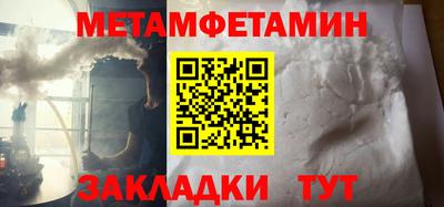мет Северобайкальск