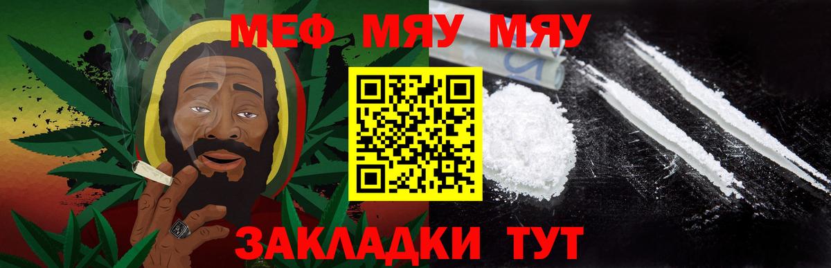 Мефедрон кристаллы Аргун