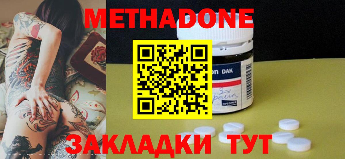 МЕТАДОН белоснежный  Вход с VPN    рабочий сайт  Аргун 
