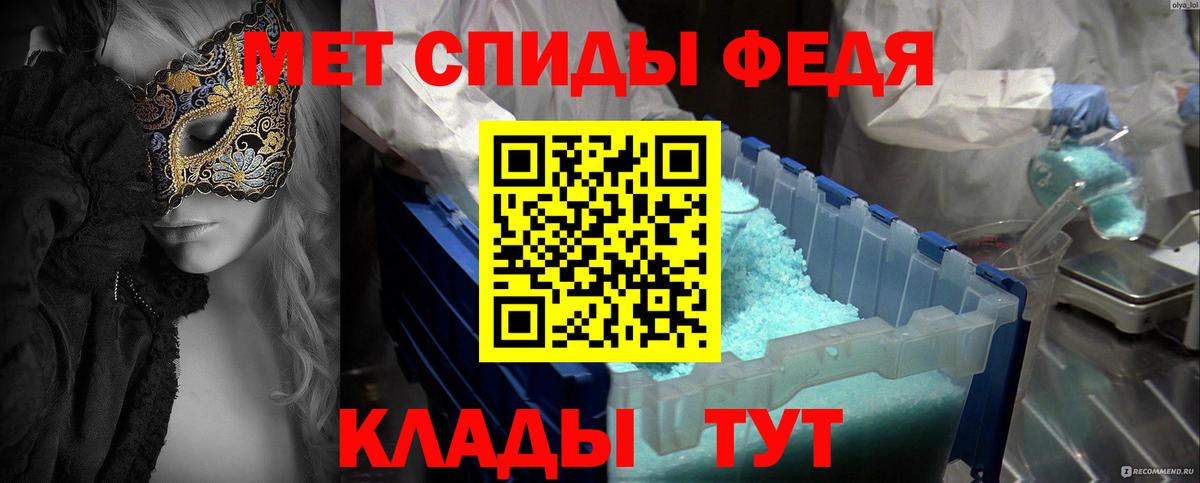 Метамфетамин кристалл Аргун