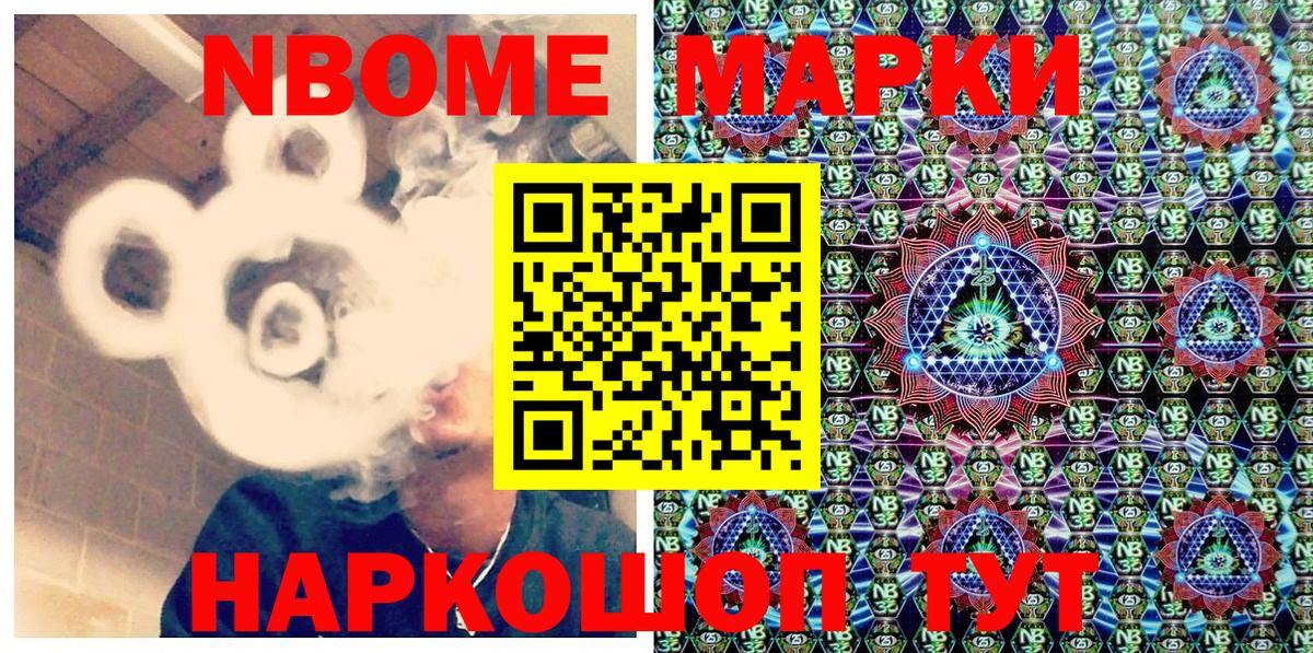 Аргун  Марки N-bome  Вход с VPN  Марки N-bome 1,5мг 