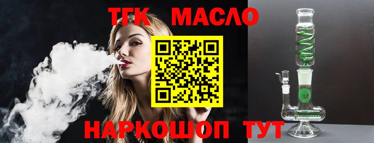 что такое   Вход с VPN  Аргун  ТГК жижа 